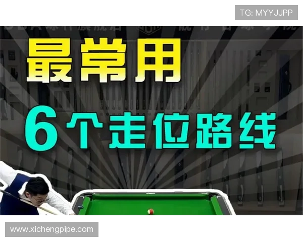 台球技巧与战略深度解析助你成为高手之路 台球技巧与战略深度解析助你成为高手之路