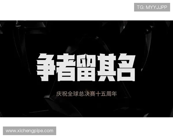 英雄联盟S15总决赛:巅峰对决,传奇辉煌 英雄联盟S15总决赛:巅峰对决,传奇辉煌