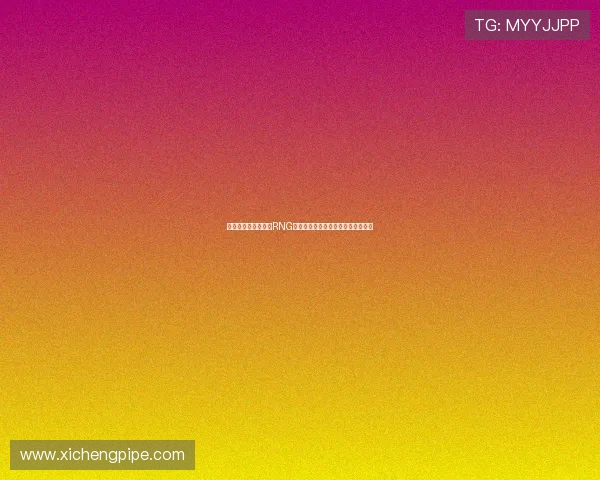 王者荣耀战术解析：RNG战队灵活转换体系的深度剖析与应用