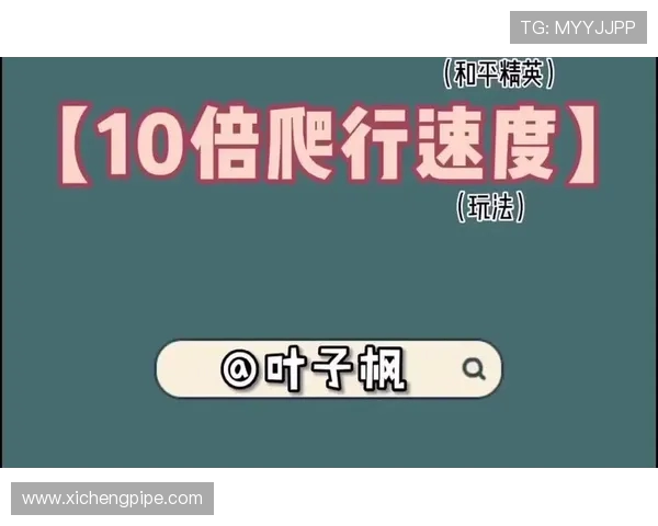 科学和平精英的速度训练技巧与方法探究