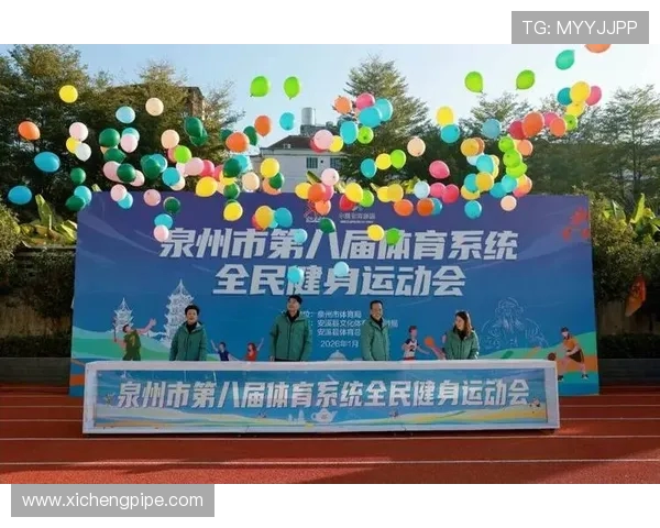 体育盛会点燃激情全民共享竞技精神与团结力量