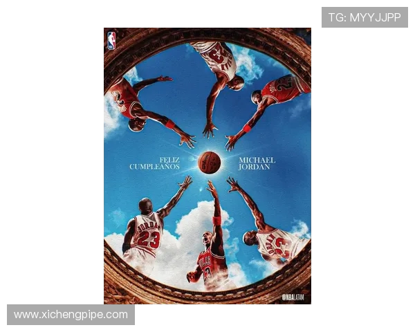 乔丹传奇：从篮球场上的巨星到全球文化的象征